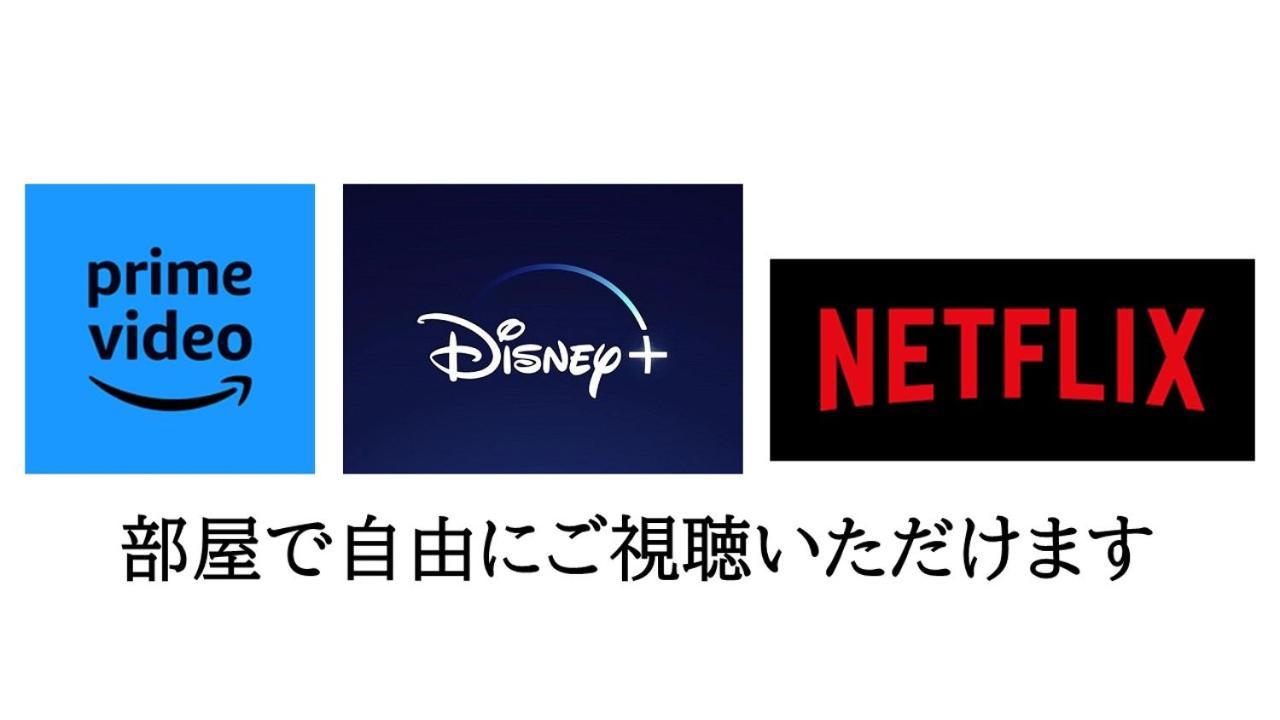 -Wifi強- 那須の入り口jr黒磯駅から歩いて7分の宿泊ビル 完全プライベートフロア 那须盐原市 外观 照片