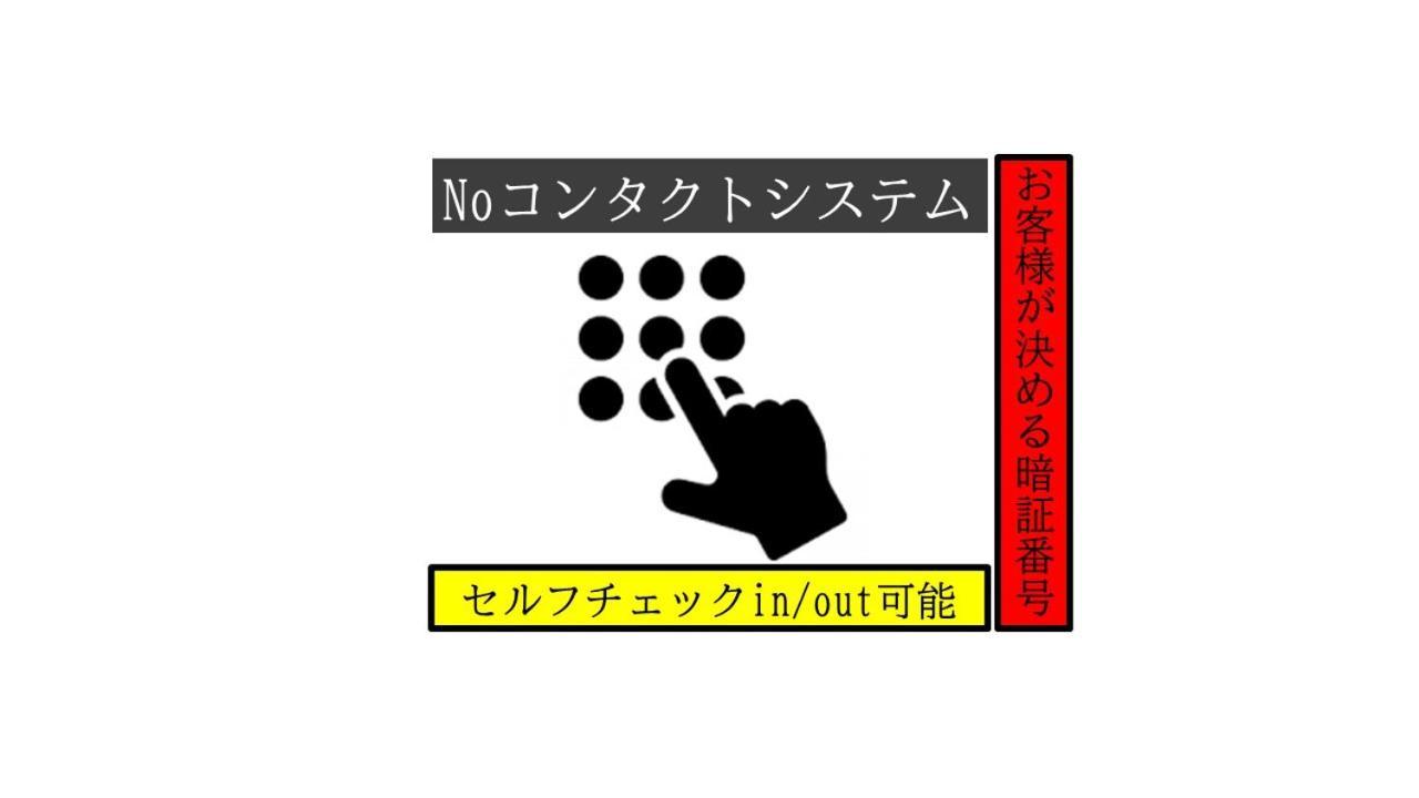 -Wifi強- 那須の入り口jr黒磯駅から歩いて7分の宿泊ビル 完全プライベートフロア 那须盐原市 外观 照片